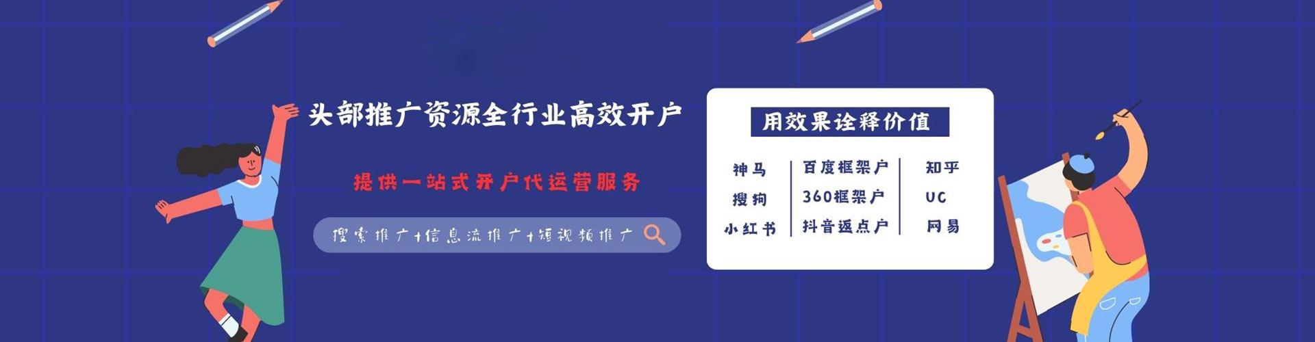 新郑百度开户高返点